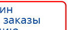 СКЭНАР-1-НТ (исполнение 01)  купить в Туле, Аппараты Скэнар купить в Туле, Скэнар официальный сайт - denasvertebra.ru