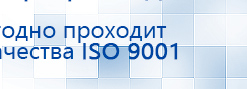 Аппаратно-программный комплекс «ROFES E01C» (Рофэс) купить в Туле, Rofes купить в Туле, Скэнар официальный сайт - denasvertebra.ru