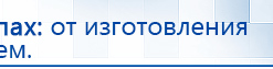 Наколенник-электрод купить в Туле, Электроды Меркурий купить в Туле, Скэнар официальный сайт - denasvertebra.ru