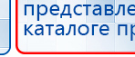 НейроДЭНС Кардио купить в Туле, Аппараты Дэнас купить в Туле, Скэнар официальный сайт - denasvertebra.ru