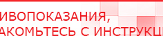 купить Наколенник-электрод - Электроды Меркурий Скэнар официальный сайт - denasvertebra.ru в Туле