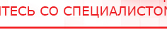купить ЧЭНС-01-Скэнар - Аппараты Скэнар Скэнар официальный сайт - denasvertebra.ru в Туле